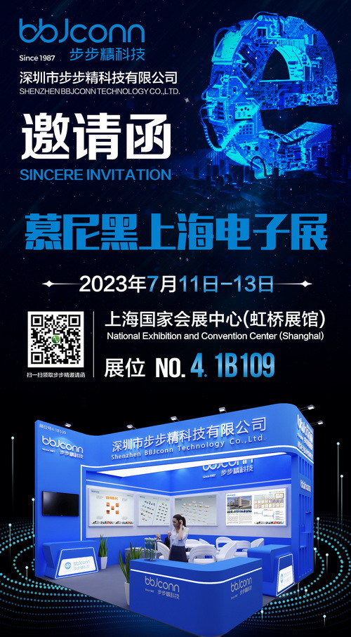 慕尼黑上海电子展